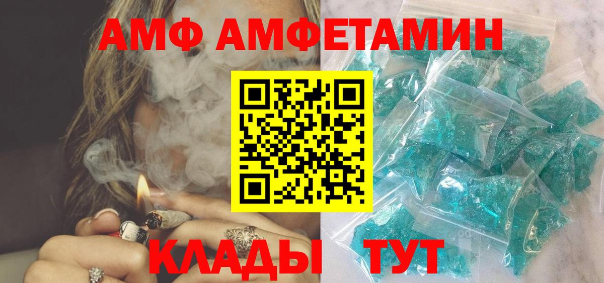 АМФЕТАМИН Premium Нальчик