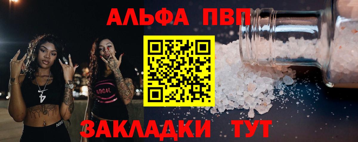 A-PVP кристаллы Нальчик
