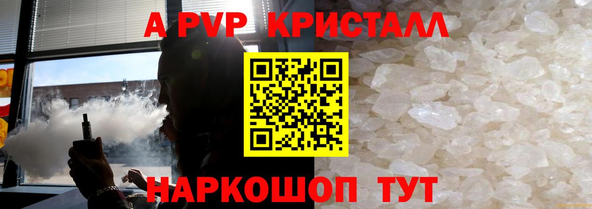 Alpha-PVP VHQ  Вход с VPN  APVP мука  APVP СК КРИС  наркошоп  Нальчик 