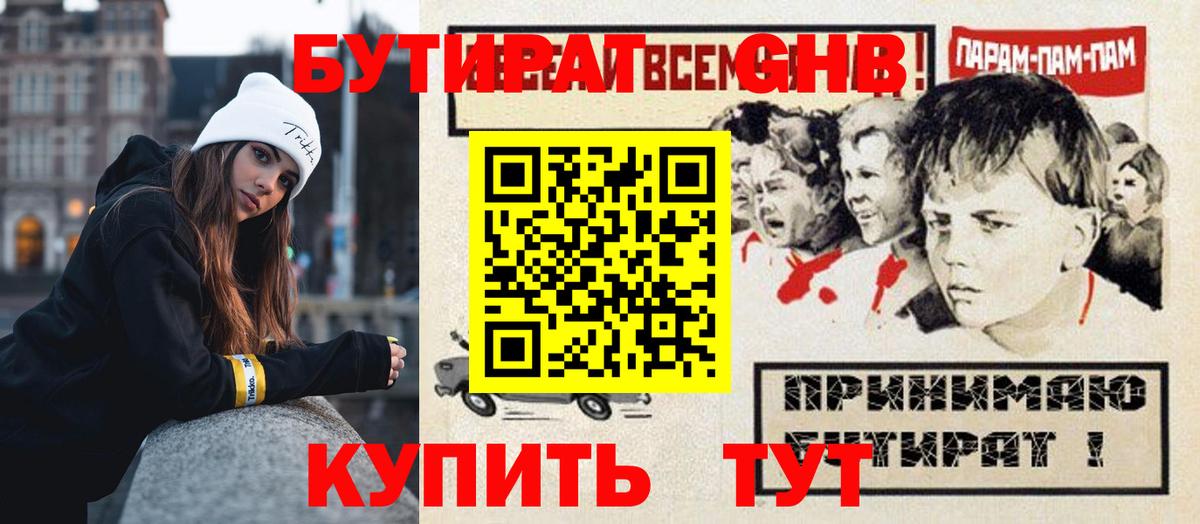 Нальчик  Бутират Butirat  Вход с VPN 