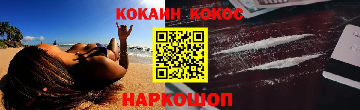 COCAIN Колумбийский Нальчик