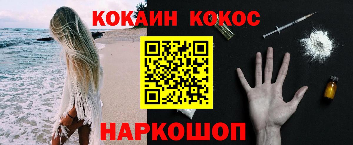 Кокаин Боливия  КОКАИН Fish Scale  Вход с VPN  Нальчик 