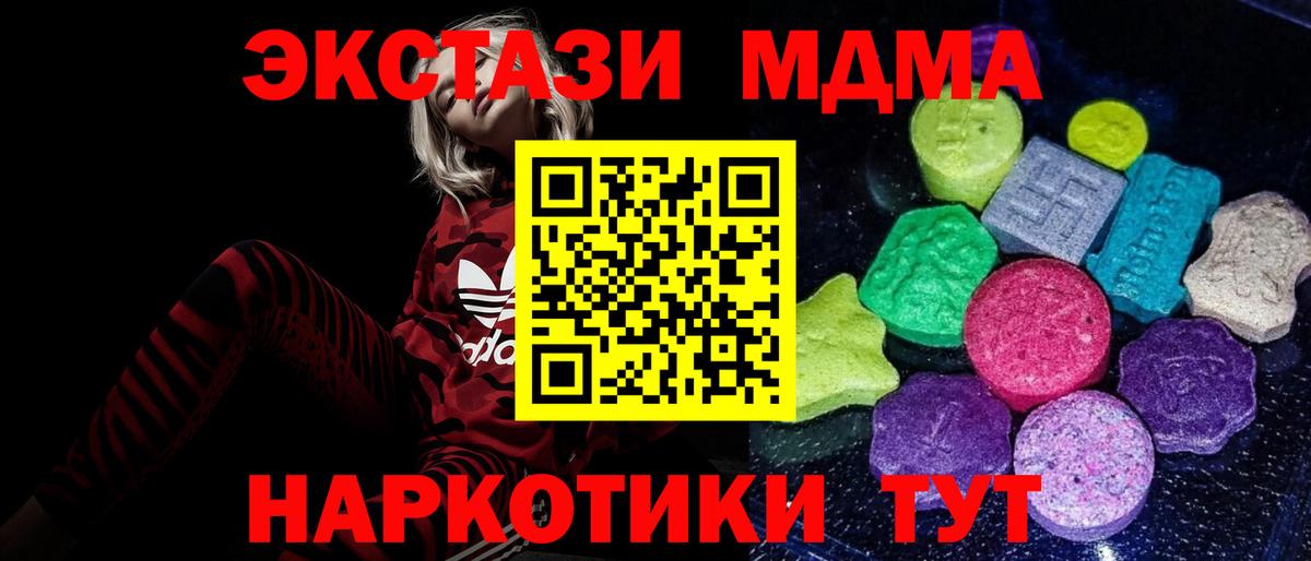 Экстази таблы Нальчик
