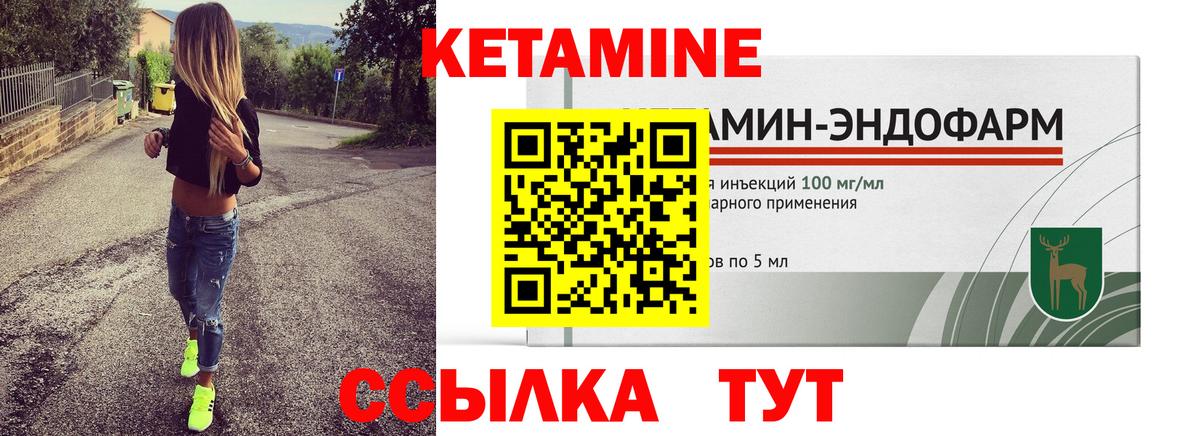 КЕТАМИН ketamine  КЕТАМИН VHQ  Нальчик  Вход с VPN 