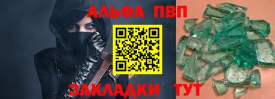 ALPHA PVP Старая Купавна