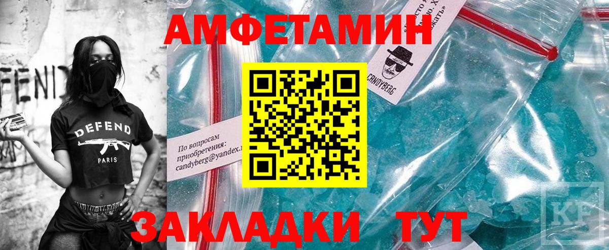 МЕТАМФЕТАМИН пудра  Вход с VPN  Нальчик 