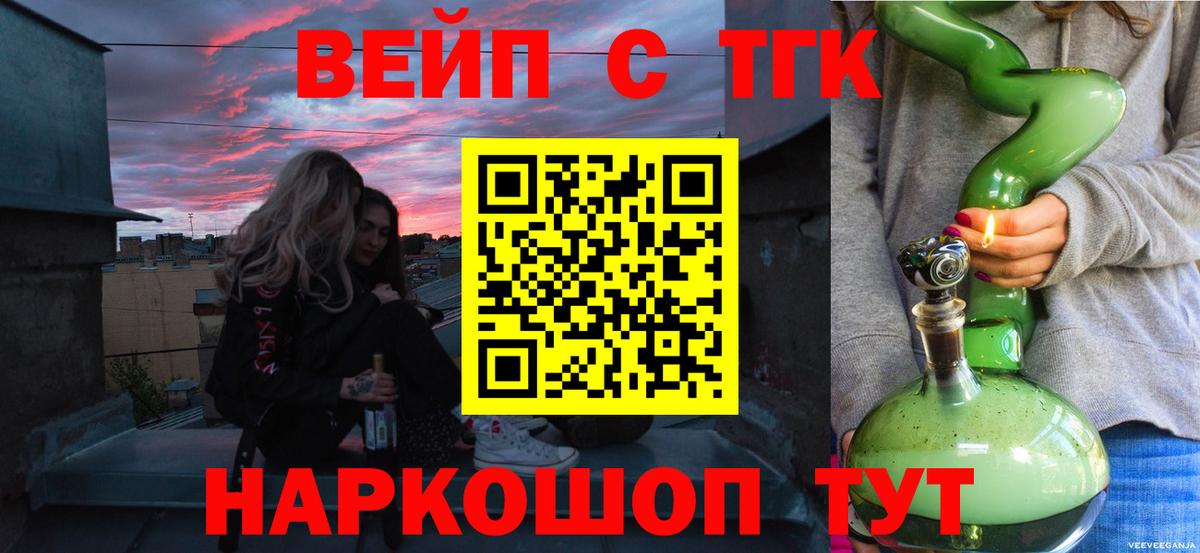 Дистиллят ТГК вейп  Дистиллят ТГК THC oil  Нальчик  Вход с VPN 